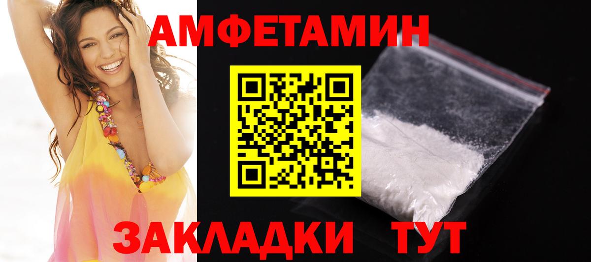 Amphetamine VHQ  Вход с VPN  АМФЕТАМИН  Амурск  АМФ 