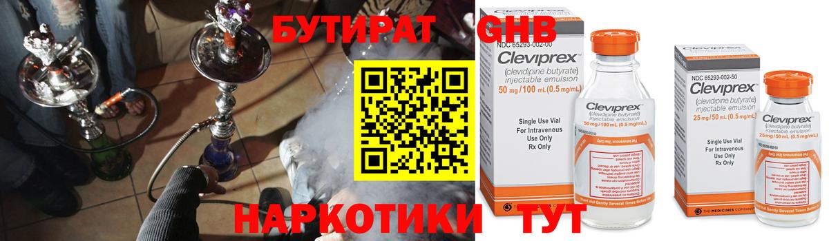 БУТИРАТ  БУТИРАТ бутик  Вход с VPN  Амурск 