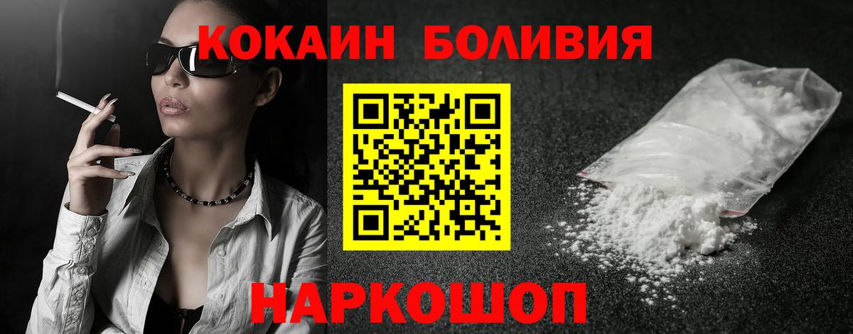 КОКАИН VHQ  COCAIN Fish Scale  КОКАИН  Вход с VPN  что такое   Амурск 