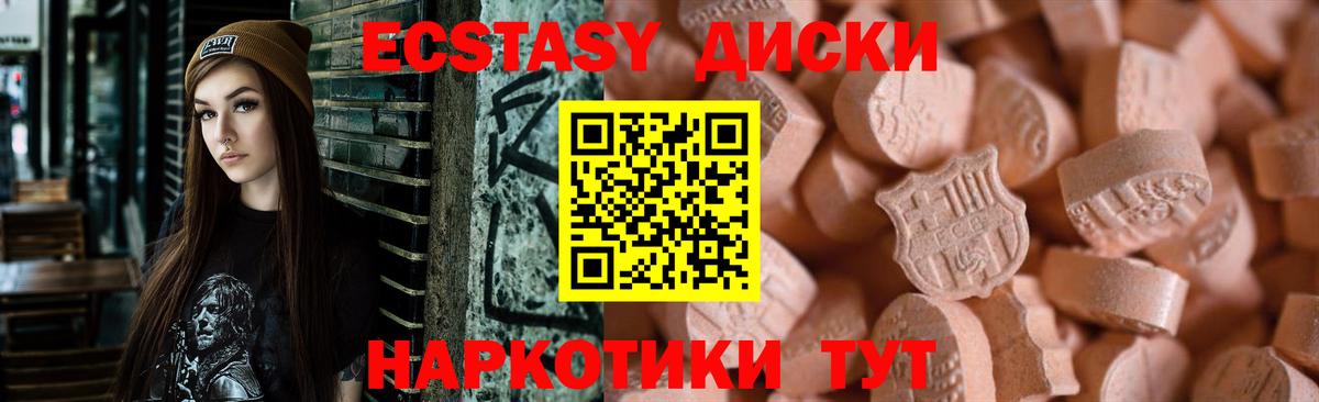 Амурск  ЭКСТАЗИ 280мг  Вход с VPN  Ecstasy  Экстази TESLA 