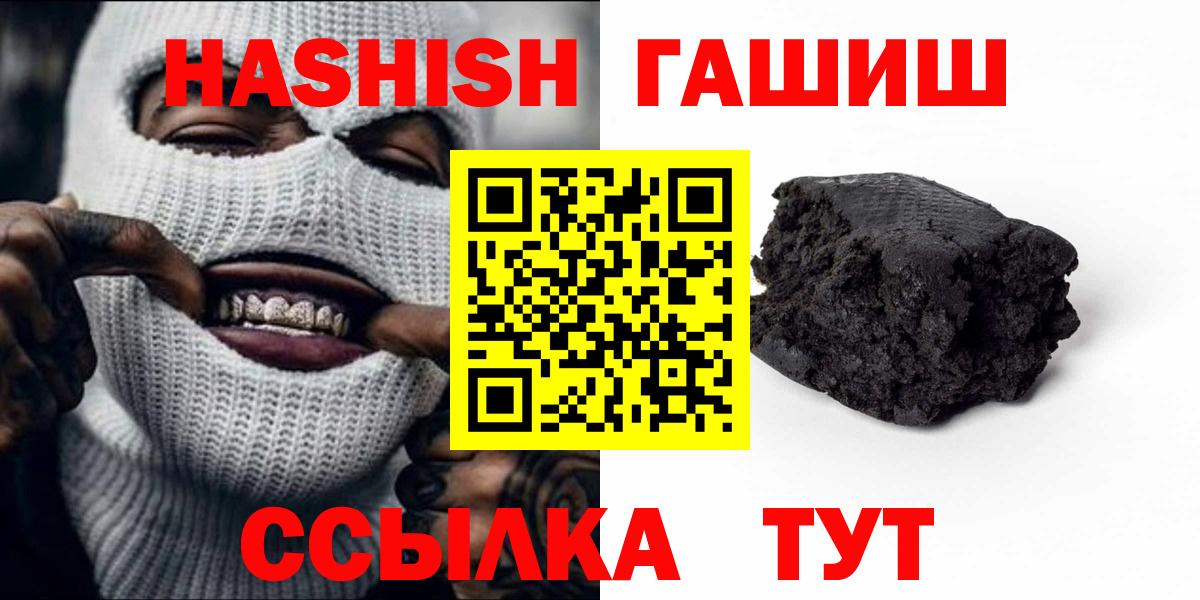 ГАШИШ VHQ Амурск