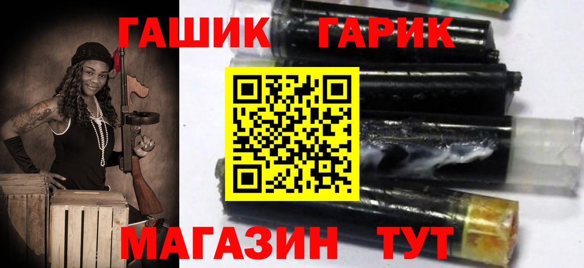 Амурск  Гашиш  Вход с VPN  ГАШ гарик  Гашиш 40% ТГК 