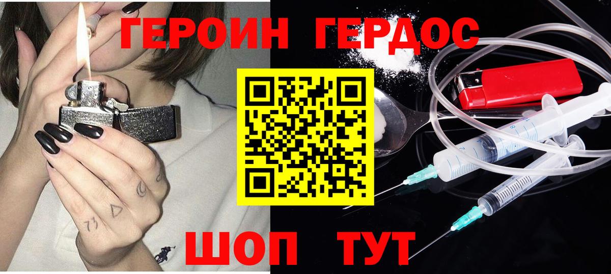 ГЕРОИН гречка  Вход с VPN  Амурск 