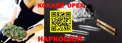 COCAINE Севастополь