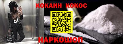COCAINE Севастополь