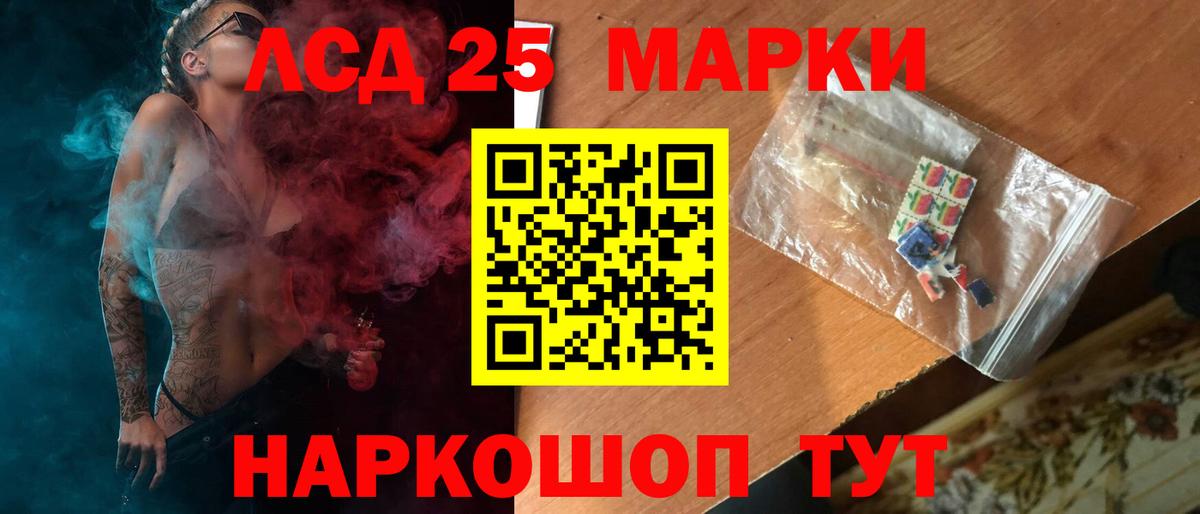 ЛСД экстази  mega ONION  Вход с VPN  Амурск  LSD-25 экстази ecstasy  LSD-25 экстази ecstasy 