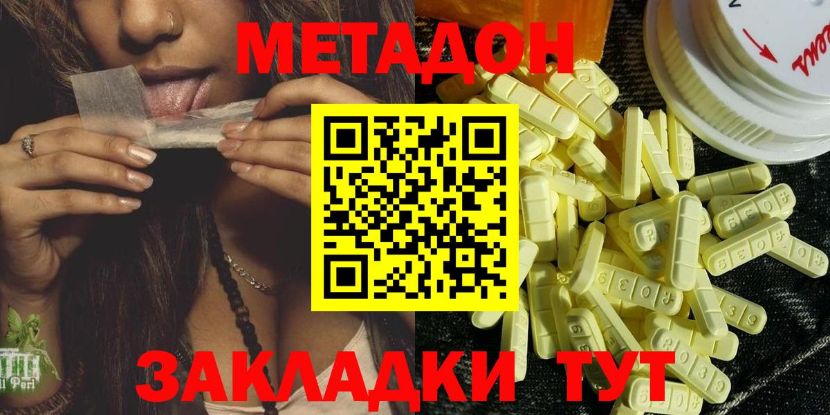 darknet клад  МЕТАДОН мёд  Амурск  Вход с VPN  Метадон methadone 