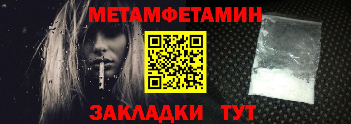 Метамфетамин витя Амурск