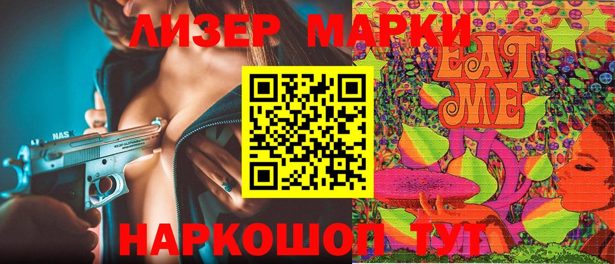 Марки 25I-NBOMe  Наркотические марки 1,5мг  Вход с VPN  Амурск 