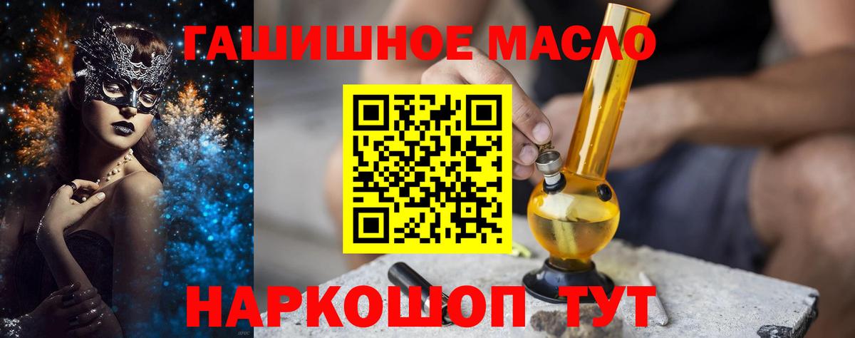 Дистиллят ТГК вейп с тгк Амурск